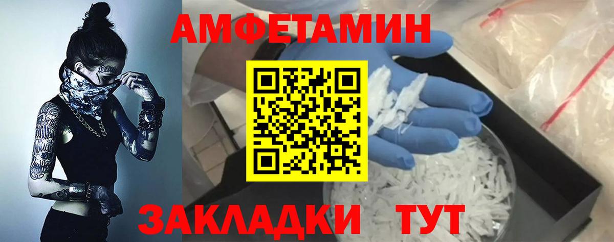 Amphetamine Premium Надым