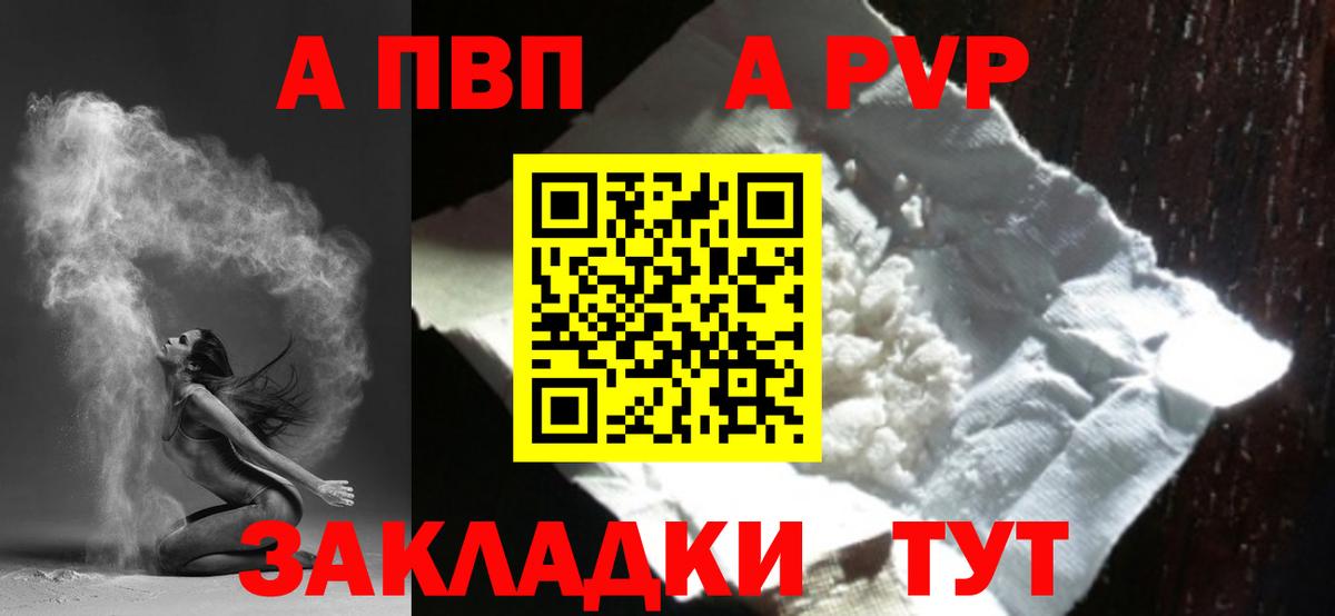 А ПВП  Alfa_PVP Соль  Надым  закладки  Alfa_PVP мука  А ПВП Соль 