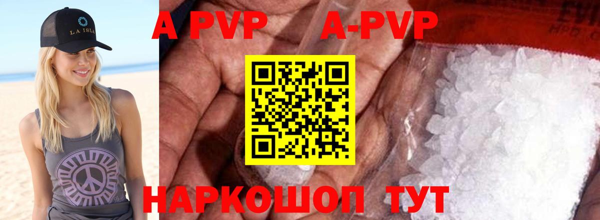 Альфа ПВП Соль  Alfa_PVP Соль  купить закладку  Надым  Вход с VPN 
