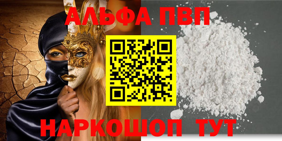 Alpha-PVP VHQ Надым