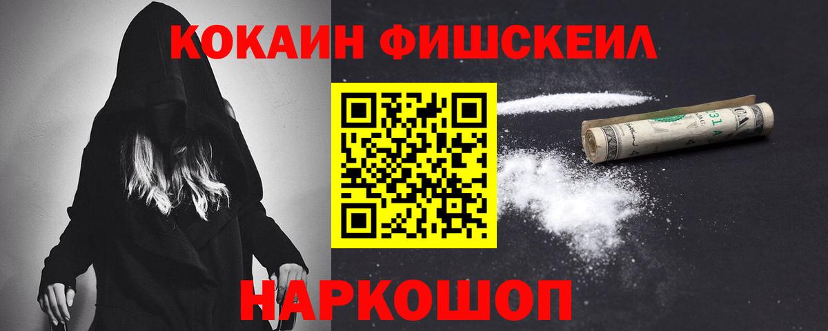 Надым  COCAIN 98%  Вход с VPN  Кокаин 98% 