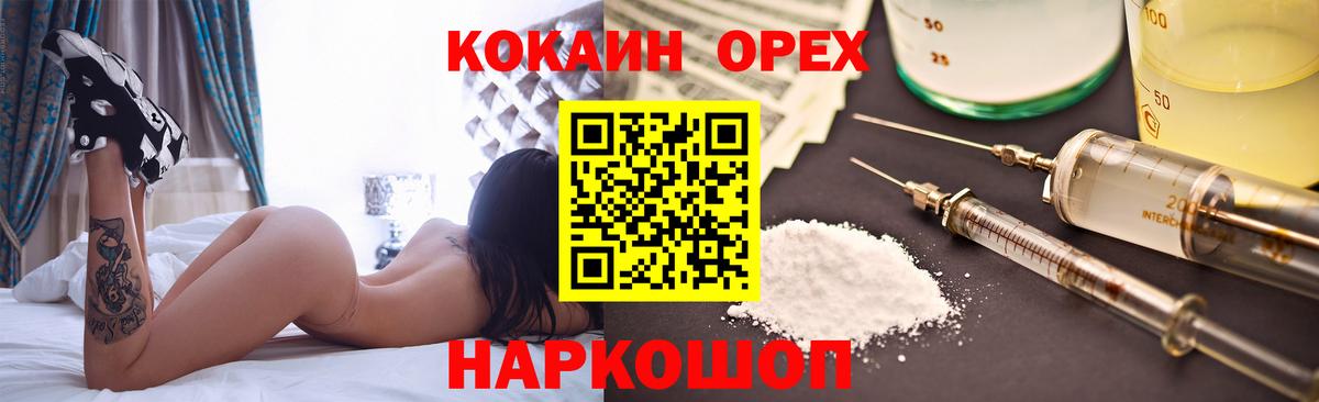 КОКАИН Колумбийский  COCAIN Боливия  COCAIN  Надым 