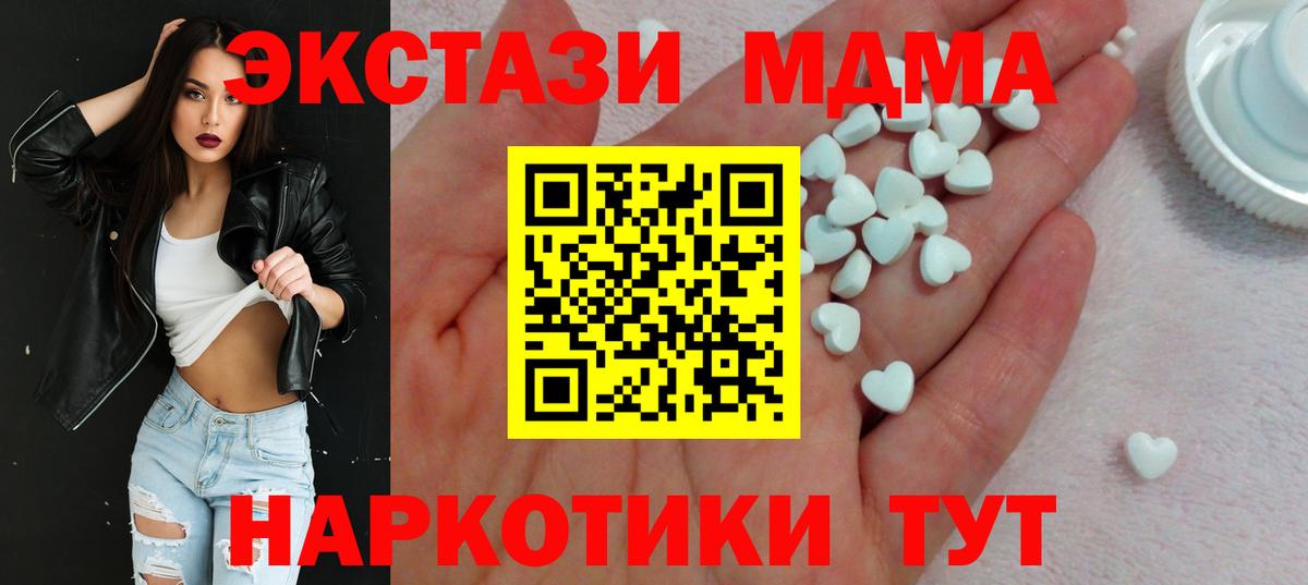 Экстази 300 mg Надым