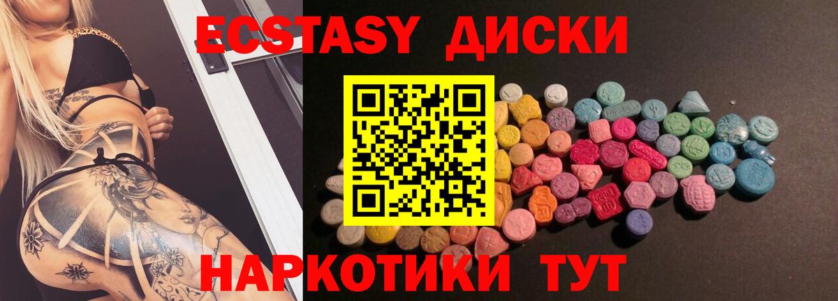 Экстази Дубай  Ecstasy 280мг  ЭКСТАЗИ  Надым 