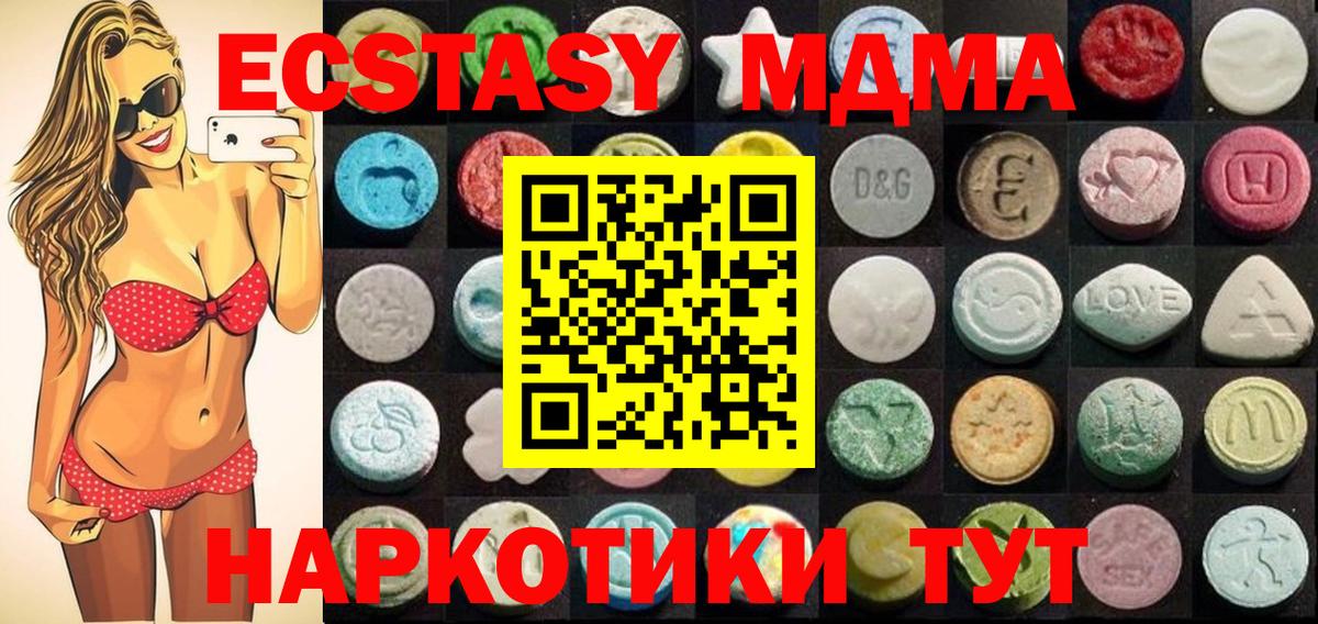Экстази  Вход с VPN  Надым  Экстази 250 мг  ЭКСТАЗИ диски 