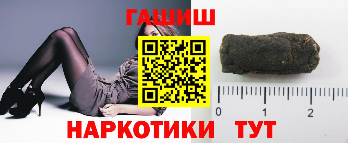 ГАШ хэш Надым