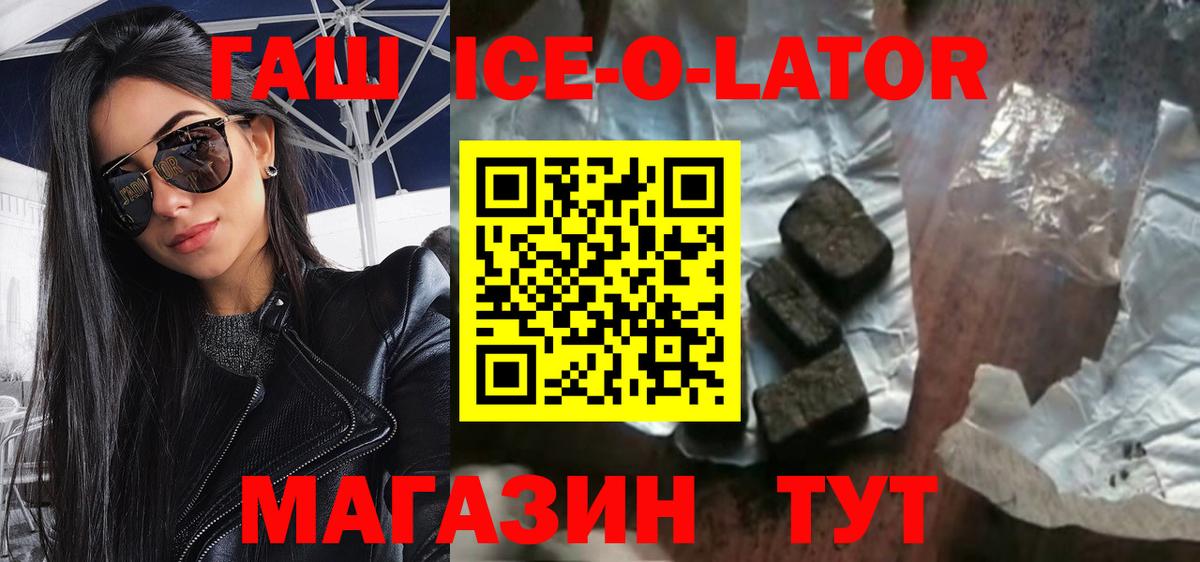 Гашиш Изолятор  ГАШ хэш  Вход с VPN  Надым 