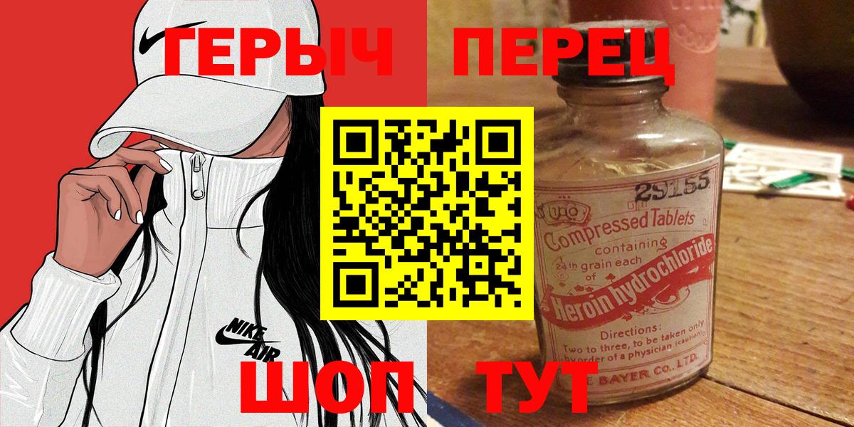 ГЕРОИН афганец Надым