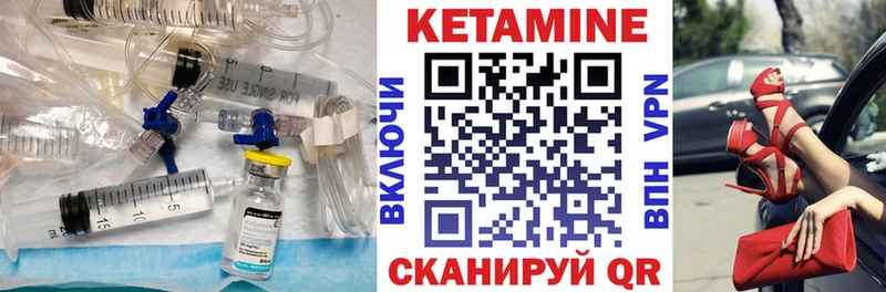 Кетамин ketamine  Надым 
