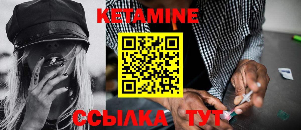 Кетамин ketamine  Кетамин VHQ  Надым 