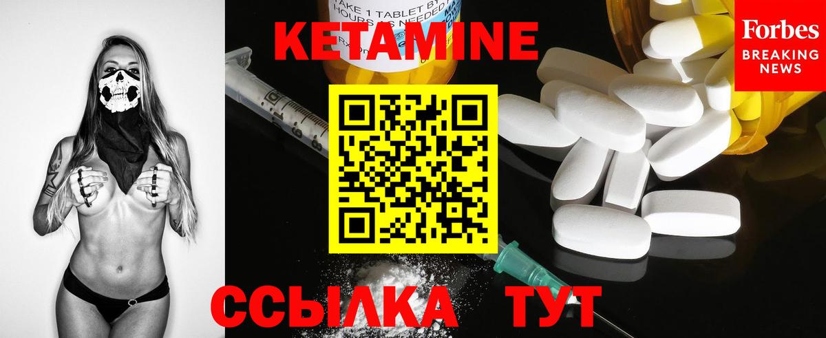 Кетамин VHQ  Вход с VPN  Надым  КЕТАМИН VHQ 
