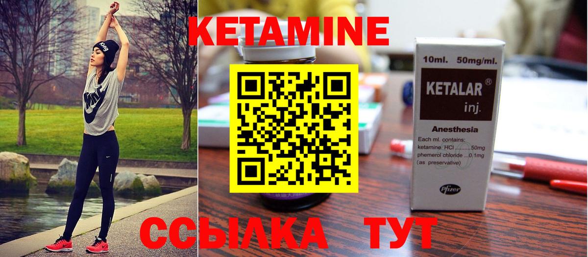 Кетамин VHQ Надым