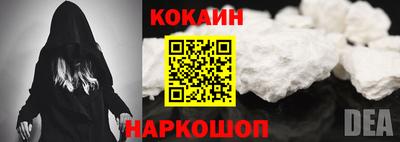 кокаин перу Жуковский