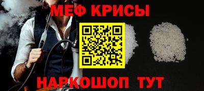 меф VHQ Аргун