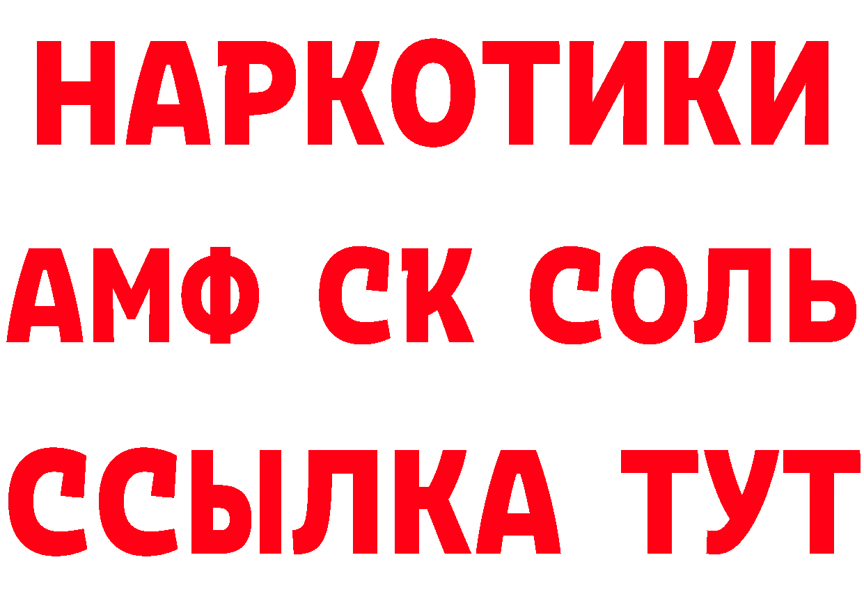 Бутират BDO 33% как зайти площадка MEGA Надым