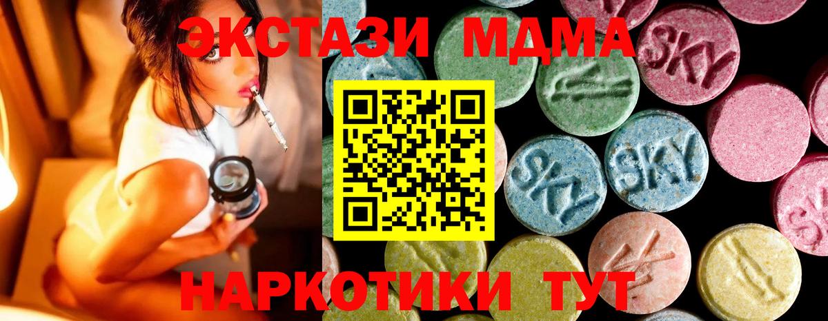 МДМА VHQ  Вход с VPN  МДМА  Надым  МДМА кристаллы 