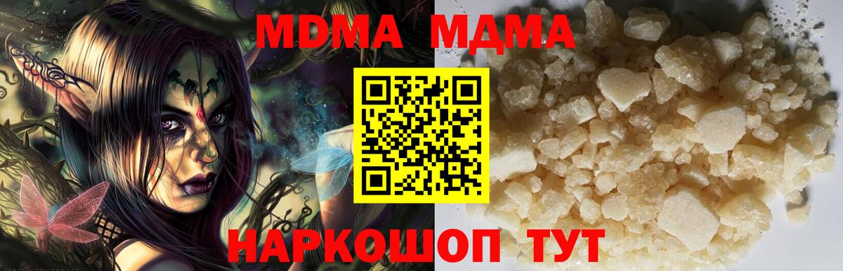 MDMA  Надым  МДМА молли 
