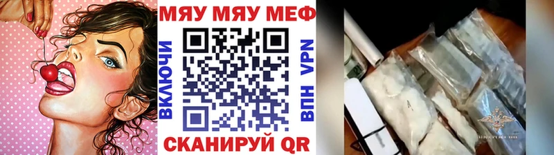МЯУ-МЯУ 4 MMC  Надым 