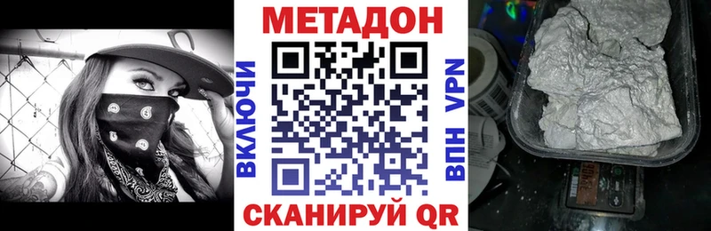 МЕТАДОН мёд гидра зеркало Надым