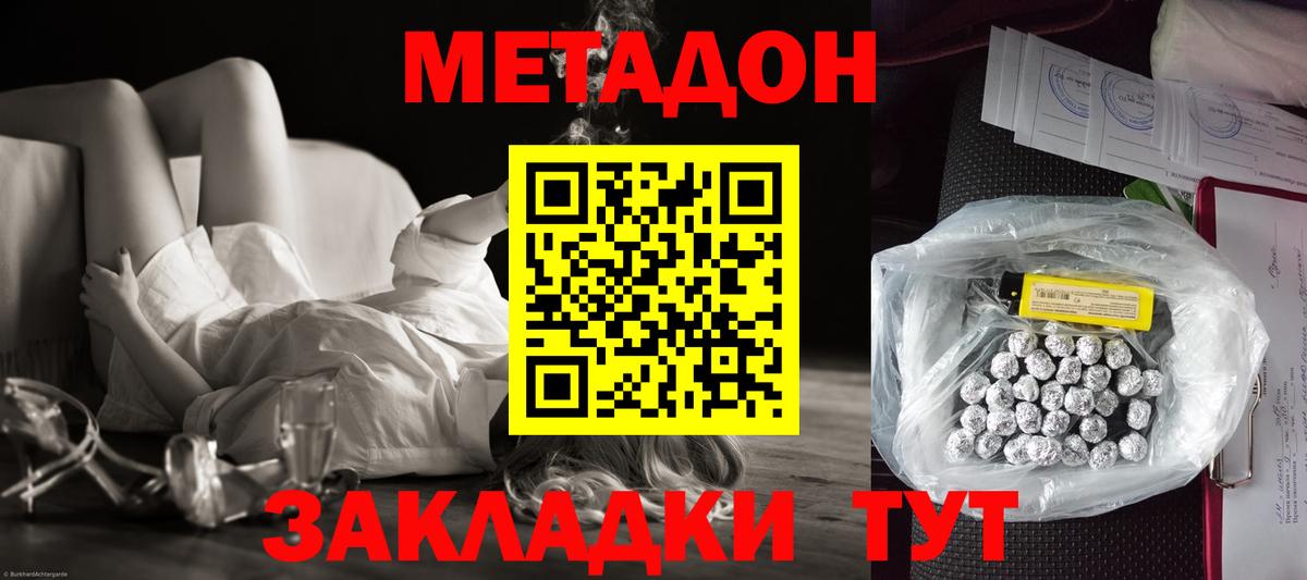 Надым  блэк спрут ТОР  Метадон мёд  Вход с VPN  МЕТАДОН кристалл 