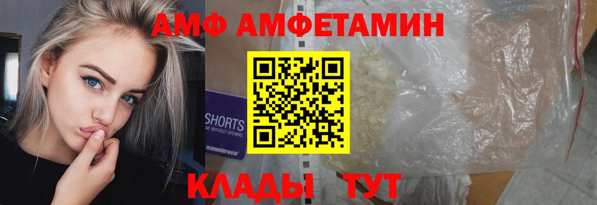 Метамфетамин Methamphetamine  Вход с VPN  Надым 