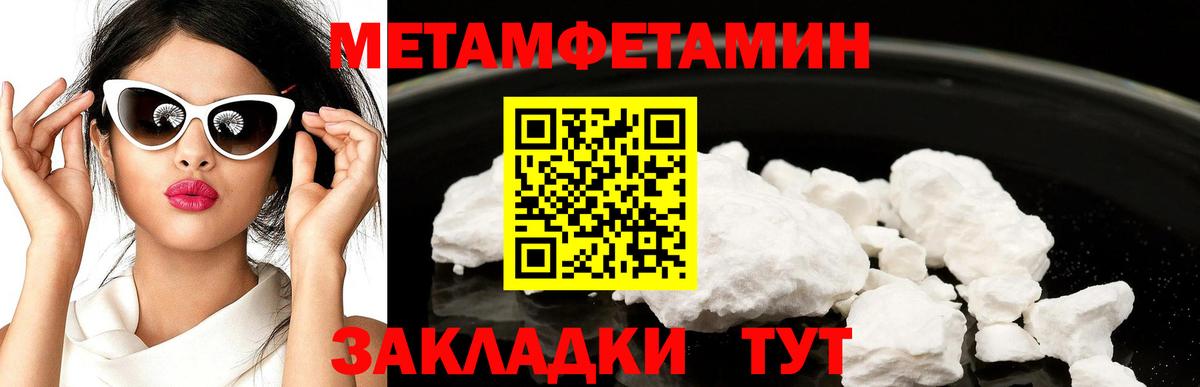 Метамфетамин Декстрометамфетамин 99.9% Надым