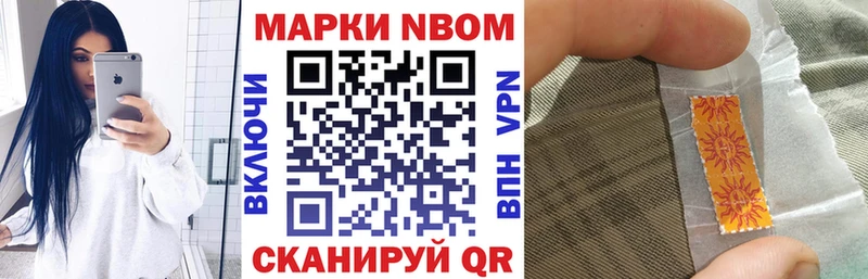 Марки NBOMe 1,8мг  где купить наркоту  Надым 