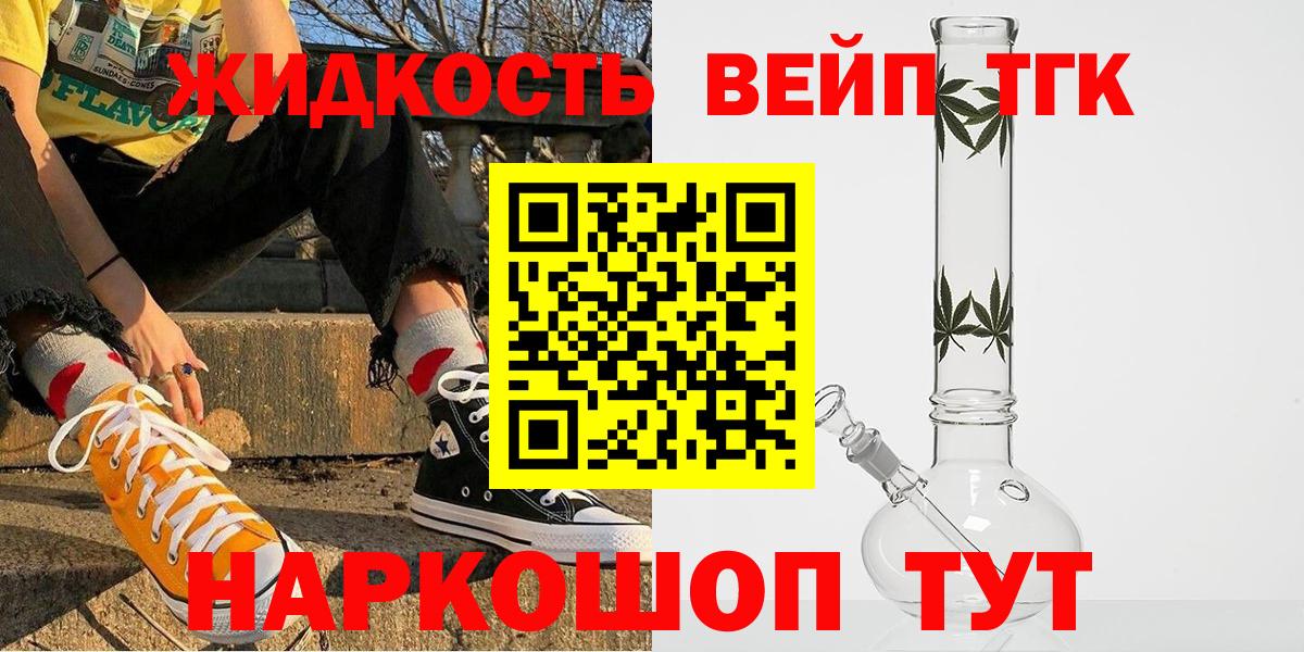 Надым  ТГК Wax  Вход с VPN 