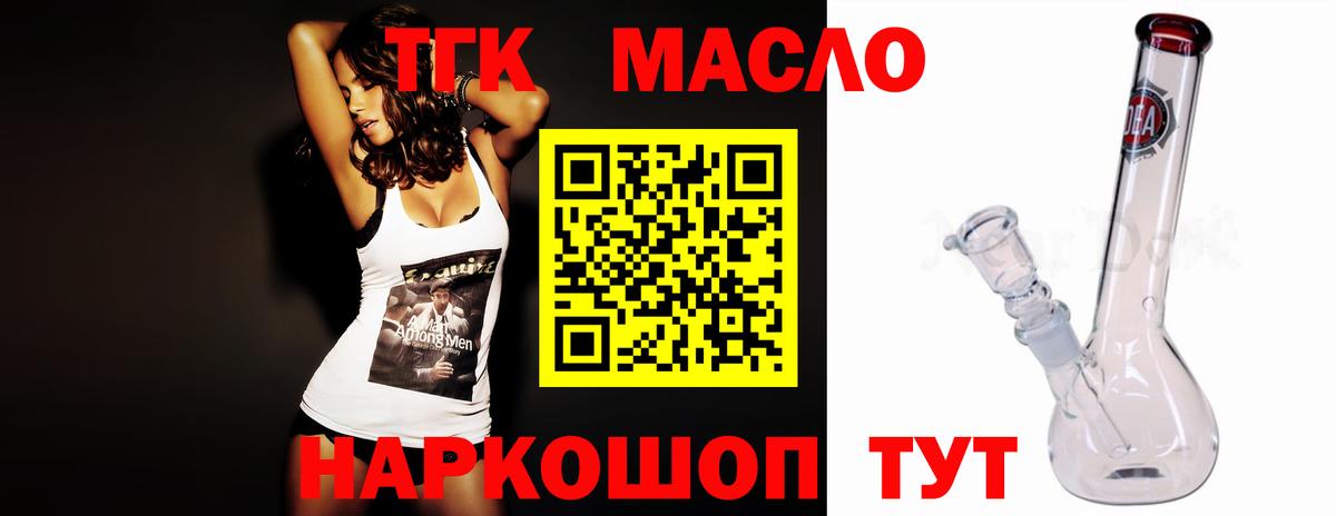 Дистиллят ТГК жижа Надым