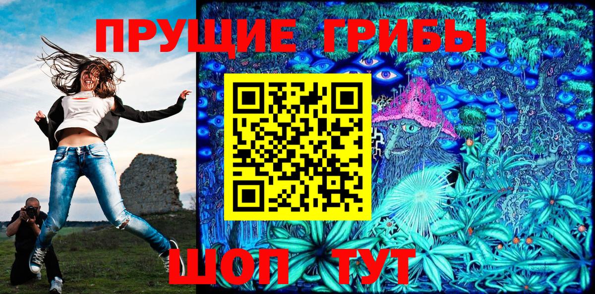 Надым  Галлюциногенные грибы Psilocybe  купить  цена  Вход с VPN 