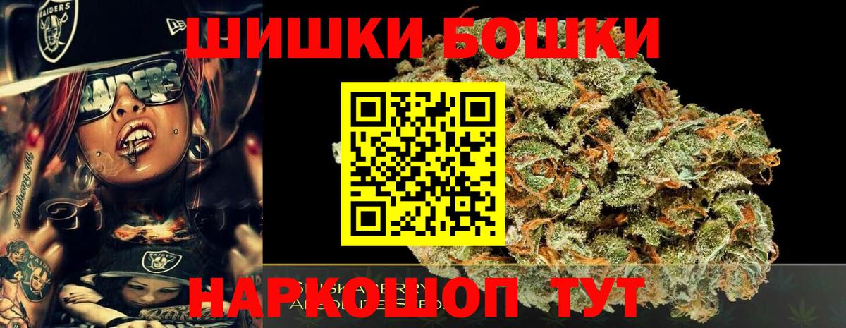 Бошки Шишки гибрид  Канабис гибрид  Надым  МАРИХУАНА Bruce Banner 